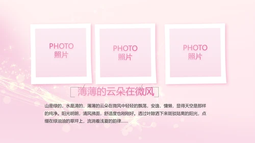 生日快乐生日派对纪念册电子相册PPT