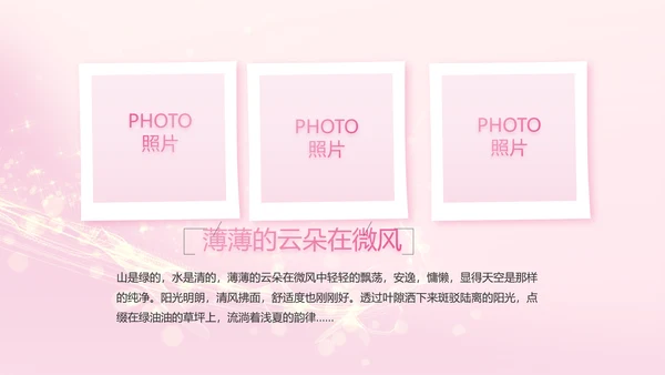 生日快乐生日派对纪念册电子相册PPT