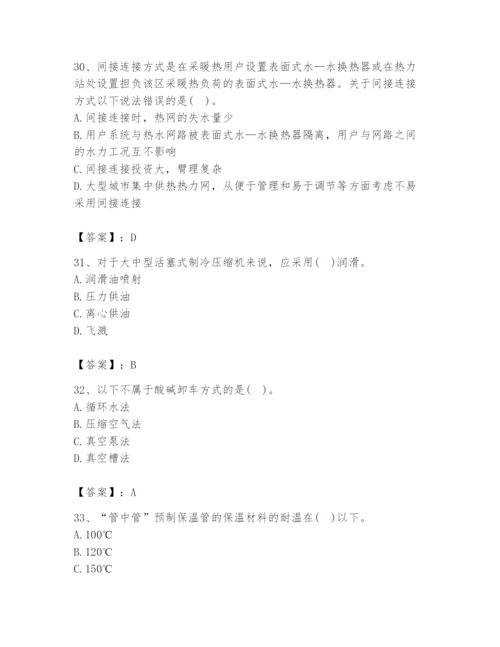 2024年公用设备工程师之专业知识（动力专业）题库附答案（名师推荐）.docx