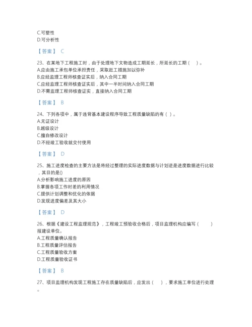 2022年全国监理工程师之土木建筑目标控制高分预测题库加答案下载.docx