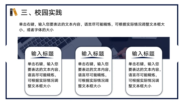 简约蓝色考研面试复试自我介绍PPT模板