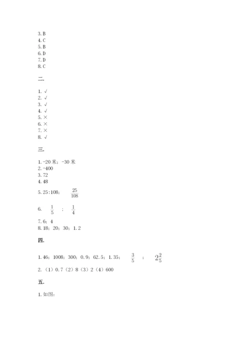 最新北师大版小升初数学模拟试卷【名校卷】.docx