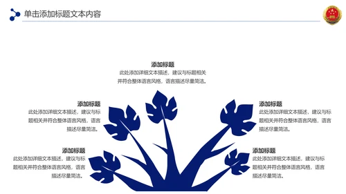 蓝色检察院工作总结汇报PPT模板法律监督