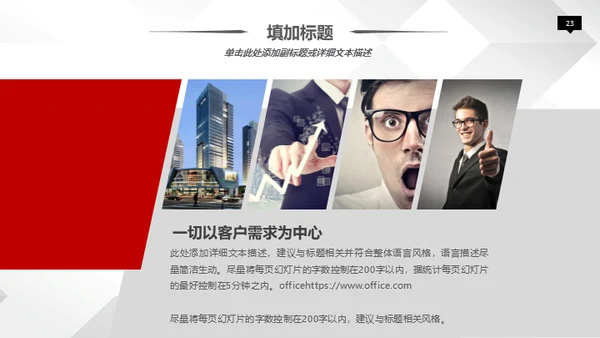 商务风公司通用微立体ppt模板