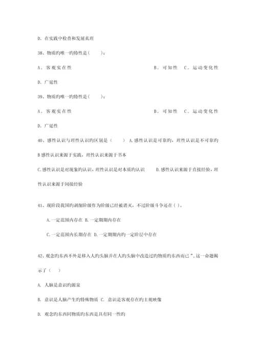 2023年贵州省事业编公共基础知识最新考试试题库.docx