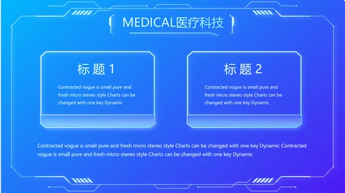 蓝色科技智慧医院医疗科技信息化建设总结PPT