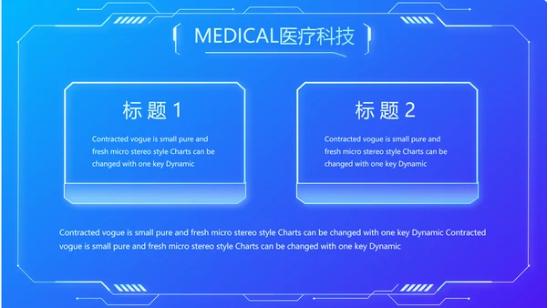 蓝色科技智慧医院医疗科技信息化建设总结PPT