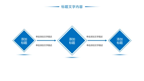 蓝色时尚金融投资建设银行证券工作汇报PPT模板