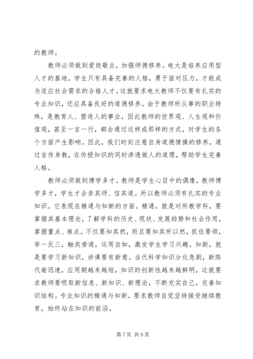 解放思想大讨论学习心得3篇.docx