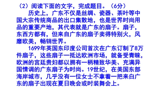 八上语文综合性学习《身边的文化遗产》梯度训练3 课件