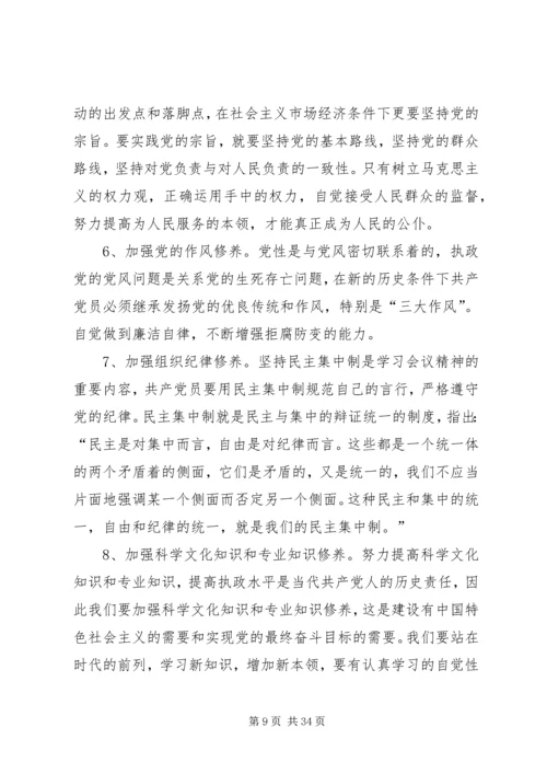 学习州党代会精神心得体会.docx
