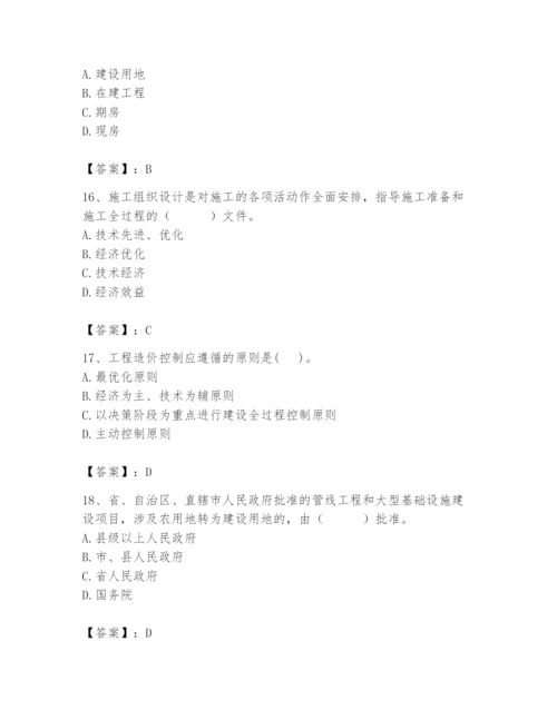 2024年初级经济师之初级建筑与房地产经济题库附参考答案（轻巧夺冠）.docx