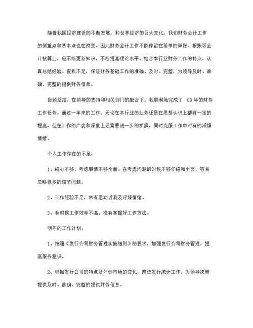 2021年部门总结范文十篇最新范文