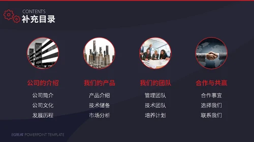 工业时代机械齿轮通用PPT模板