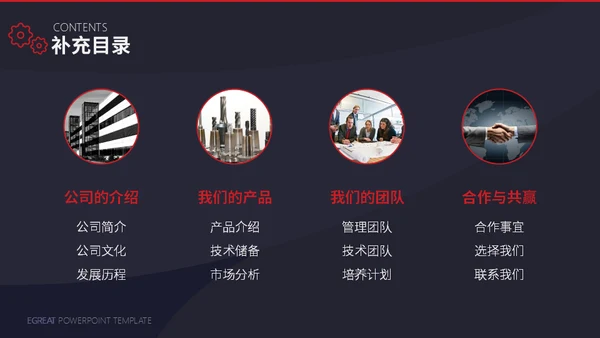 工业时代机械齿轮通用PPT模板