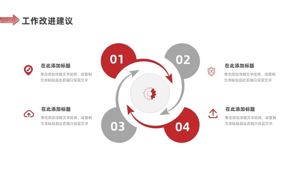 红色简约手绘风财务年中总结PPT模板