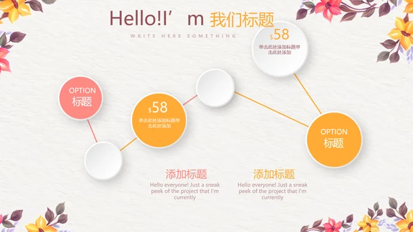 关爱环卫工人主题班会动态PPT