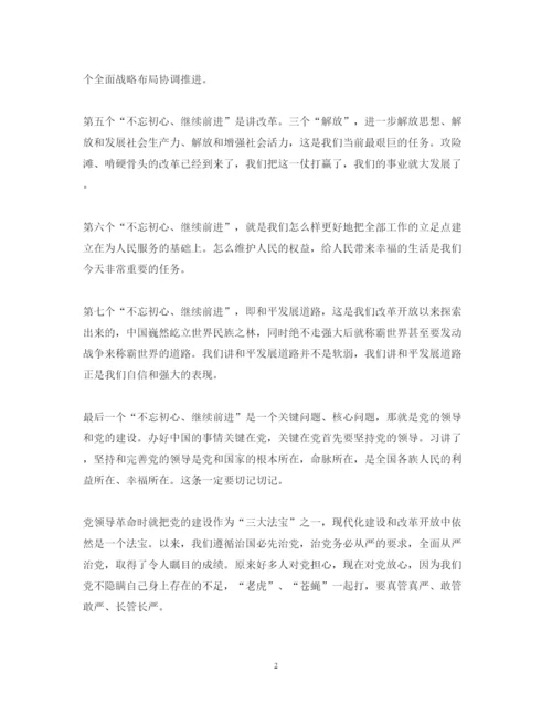 精编年七一讲话教师心得体会范文.docx