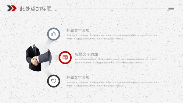 团队合作精神团队建设企业文化PPT模板