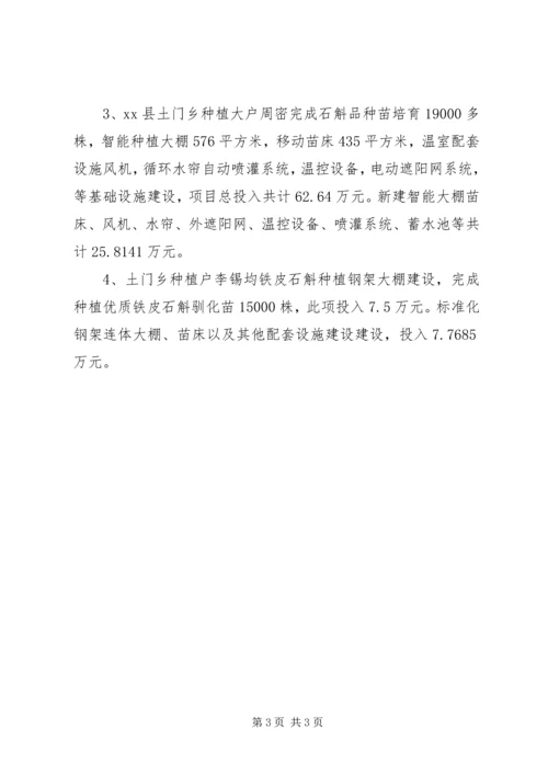 乡镇年度基层三农工作总结.docx