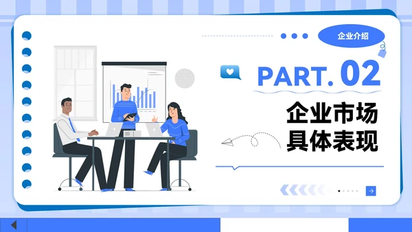 紫色插画风企业介绍PPT模板