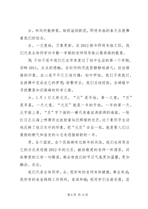 升旗仪式发言稿.docx