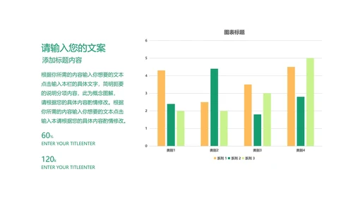 小清新渐变企业宣传手册PPT模板