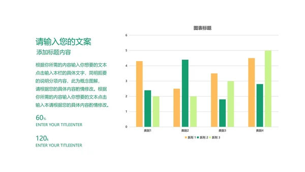 小清新渐变企业宣传手册PPT模板