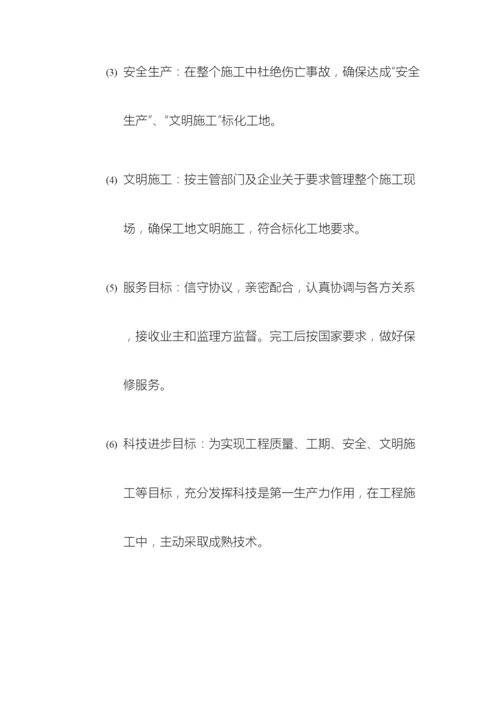 系统集成投标文件售后服务方案范本.docx