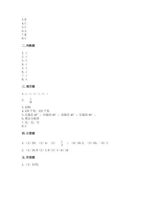 人教版六年级上册数学期中测试卷及一套答案.docx