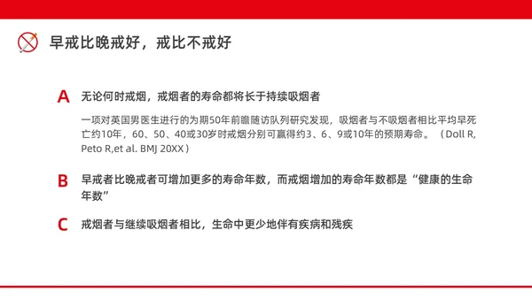 红色水彩简约商务控烟企业培训PPT课件禁烟
