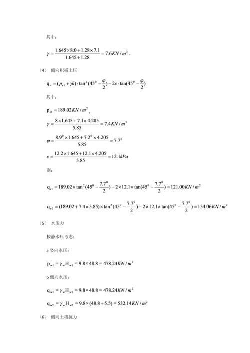 软土地区地铁盾构隧道课程设计计算书.docx