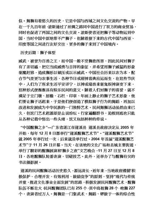 山作文之我的家乡作文400麒麟翠山