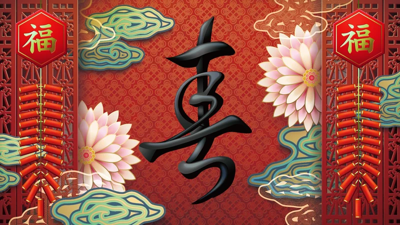 中国风吉祥如意祝寿宴通用PPT模板