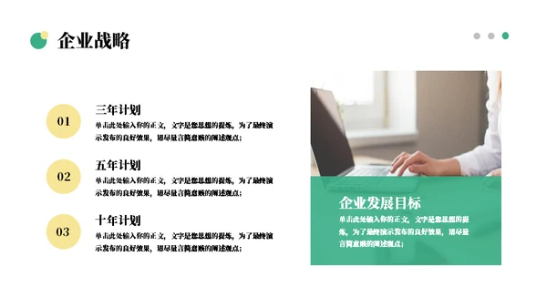 简约商务风企业宣传通用ppt