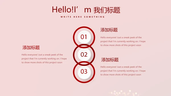 红色喜庆晚会节目动态PPT