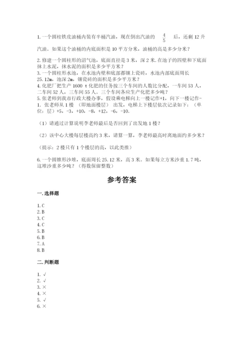 小升初数学期末测试卷带答案.docx