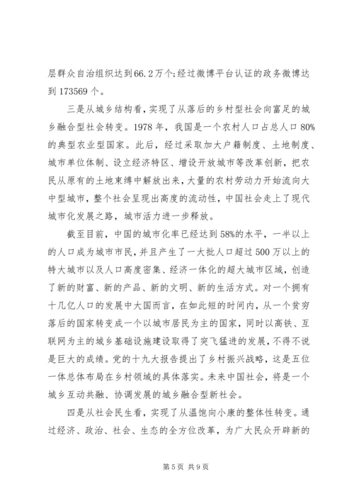 改革开放引路奋斗铸就辉煌-支部书记讲党课.docx