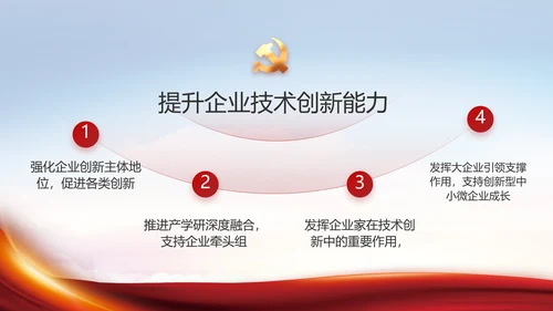 聚焦全国两会政府工作报告动态PPT