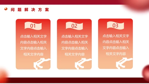 热烈欢迎上级领导指导工作PPT模板
