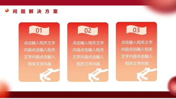 热烈欢迎上级领导指导工作PPT模板