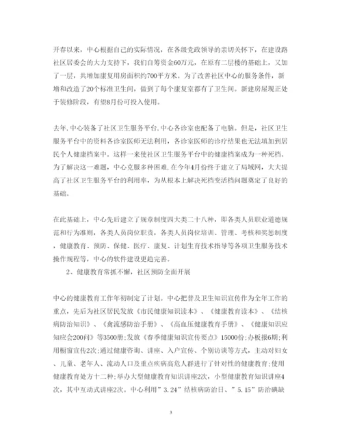 精编社区卫生工作心得体会范文.docx