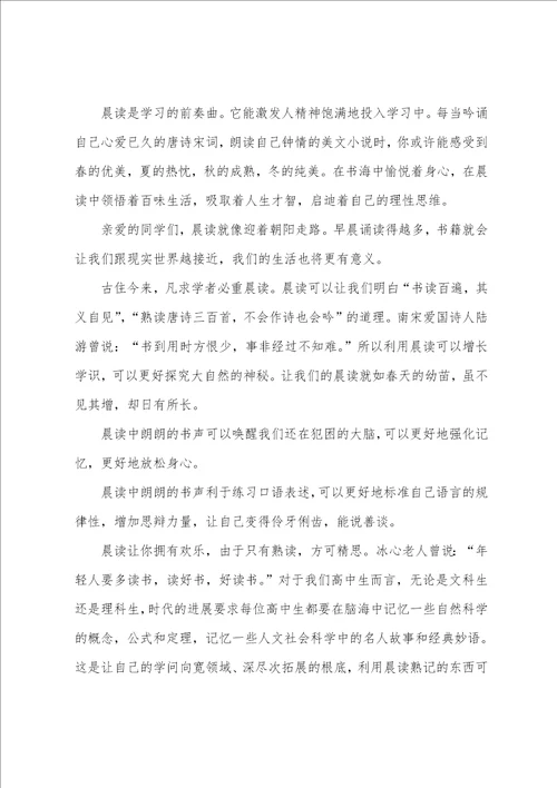 2023年有关读书的演讲稿6篇