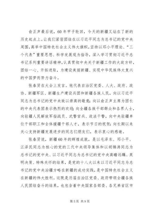 学院隆重举行建校58周年庆祝大会 (3).docx