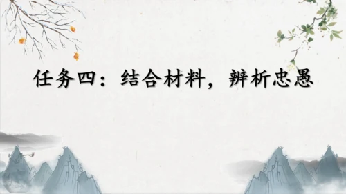 第23课《出师表》课件(共76张PPT)