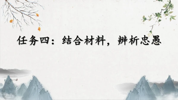 第23课《出师表》课件(共76张PPT)