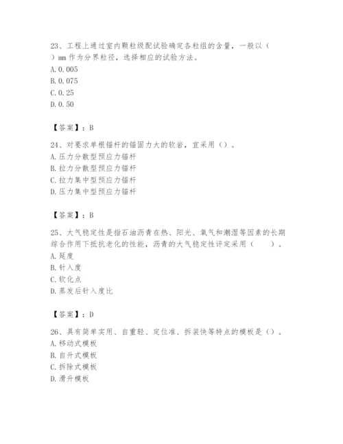 2024年一级造价师之建设工程技术与计量（水利）题库（易错题）.docx