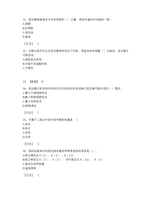 2022年河南省国家电网招聘之电工类评估模拟题库a4版.docx