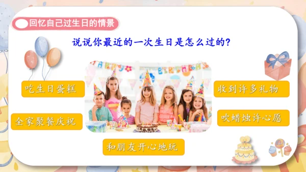 统编版2024-2025学年语文三年级上册第四单元习作 续编故事（教学课件）