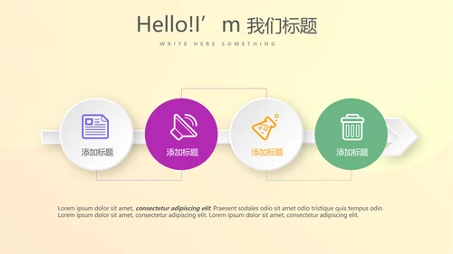 公司产品图片展示宣传通用PPT动态模板